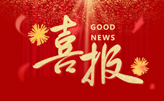 ϲ��ح��һ����������ף�ض�����ҵ����֧��ǡ����³��ɽͬ־�ٻ񡰷ʳ������㹲����Ա�������ƺţ�